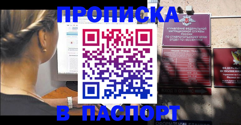 временная регистрация для всех в Тюменской области