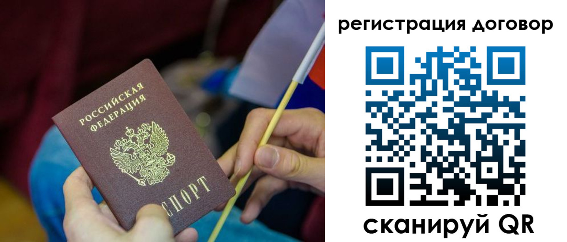 временная регистрация в квартире в Тюменской области