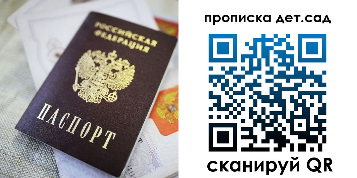 прописка в Тюменской области