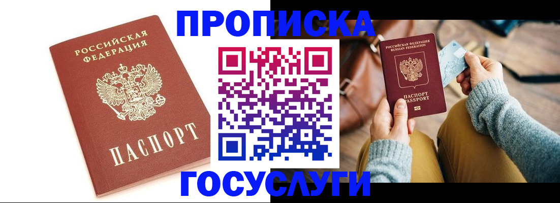 прописка регистрация в Тюменской области