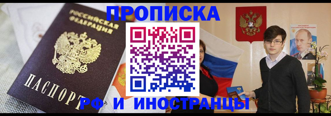 прописка для школы в Тюменской области