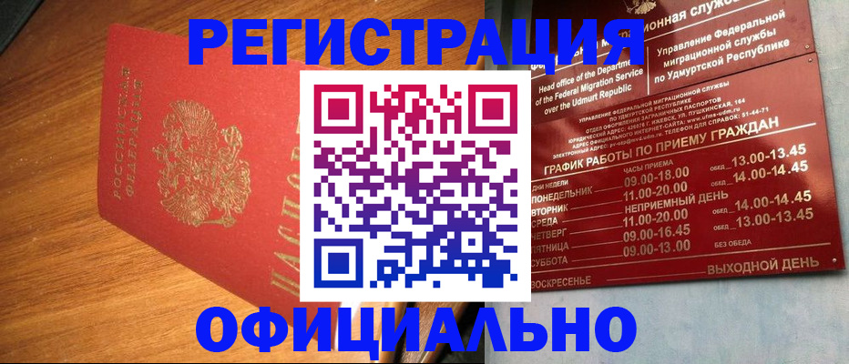 временная регистрация в квартире в Тюменской области